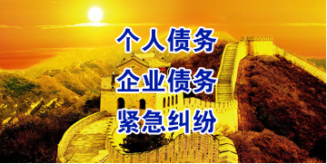 天涯要账公司