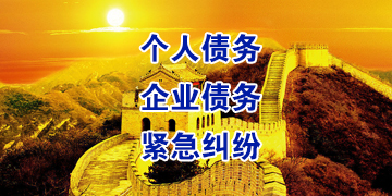 天涯追债公司